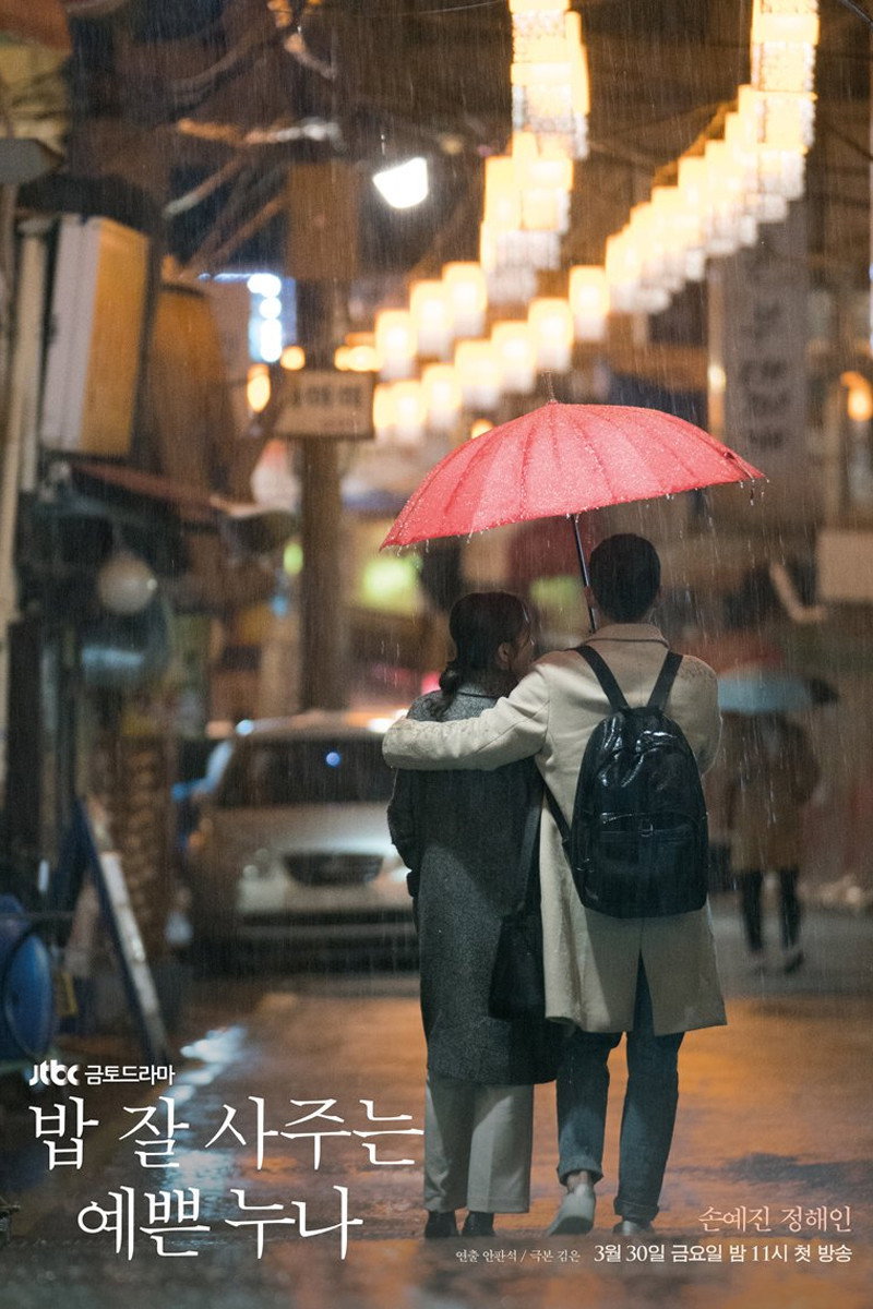 Chị Đẹp Mua Cơm Ngon Cho Tôi