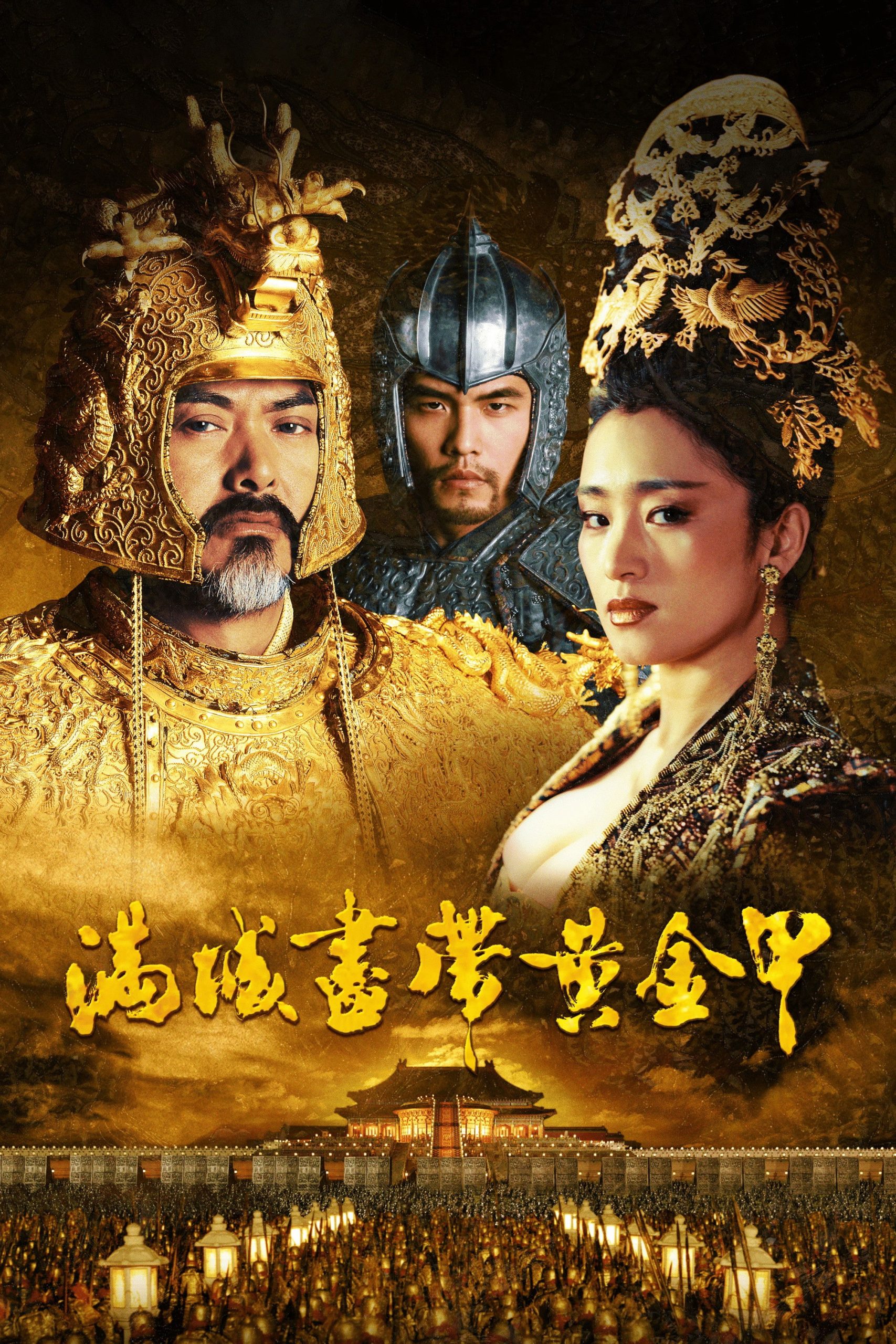 Hoàng Kim Giáp
