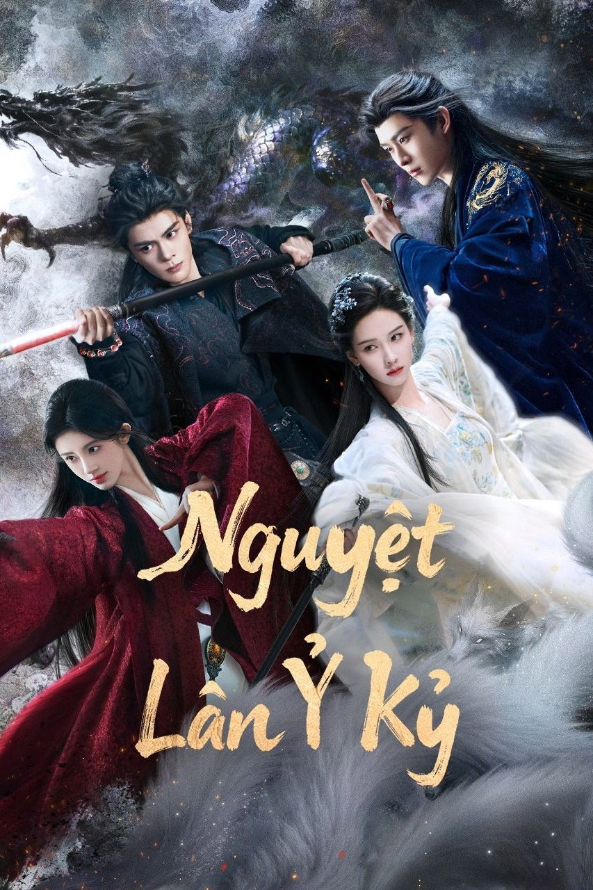 Nguyệt Lân Mật Án